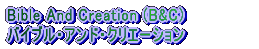 Bible And Creation oCuEAhENG[V 